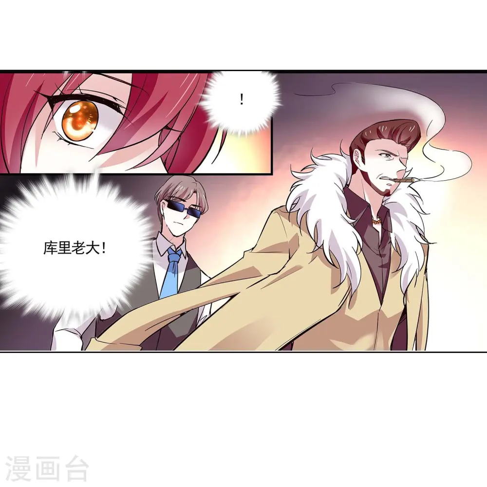 第53话 致命威胁 第11页