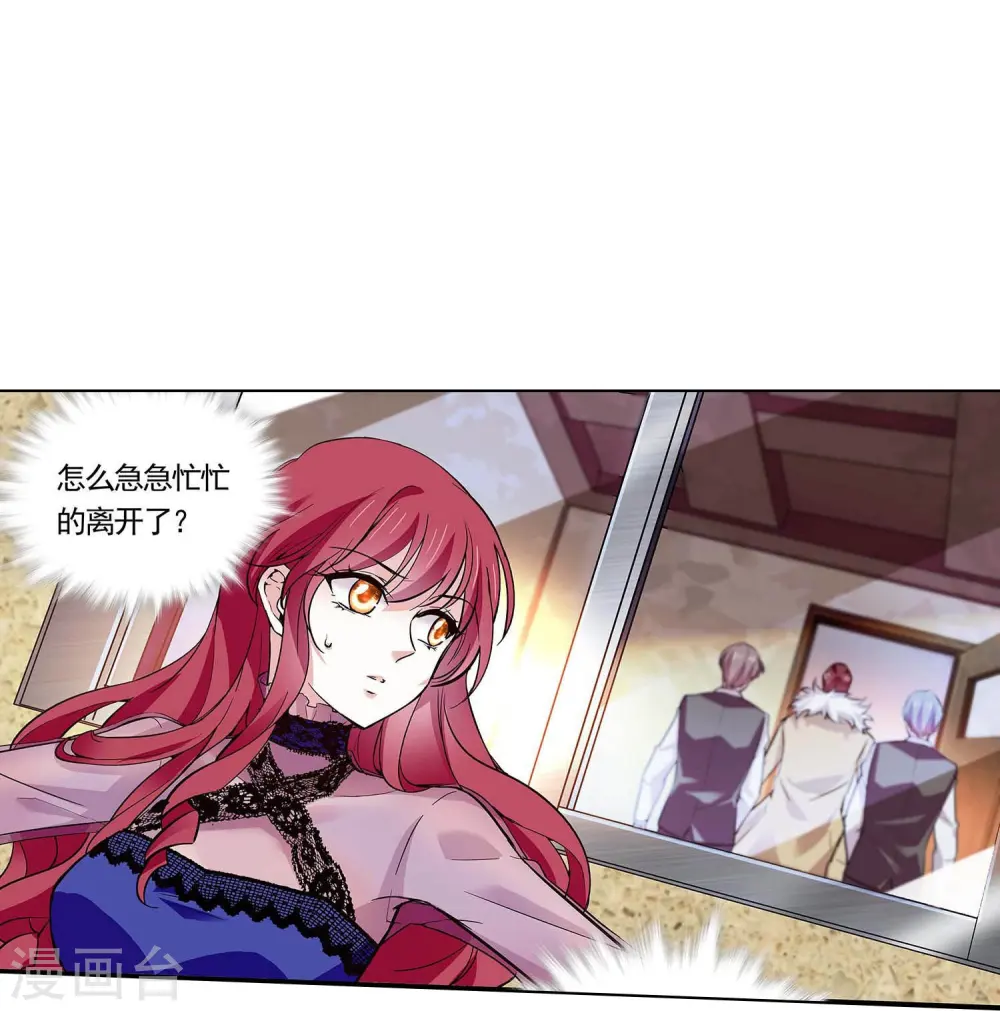 第53话 致命威胁 第12页