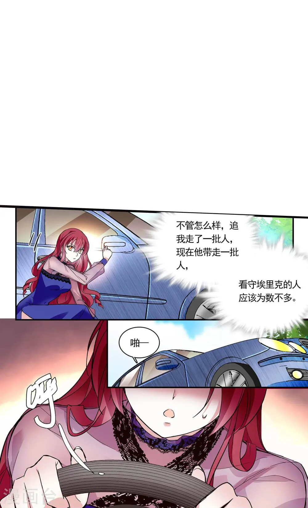 第53话 致命威胁 第13页