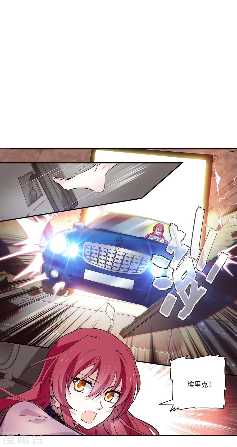 第53话 致命威胁 第15页