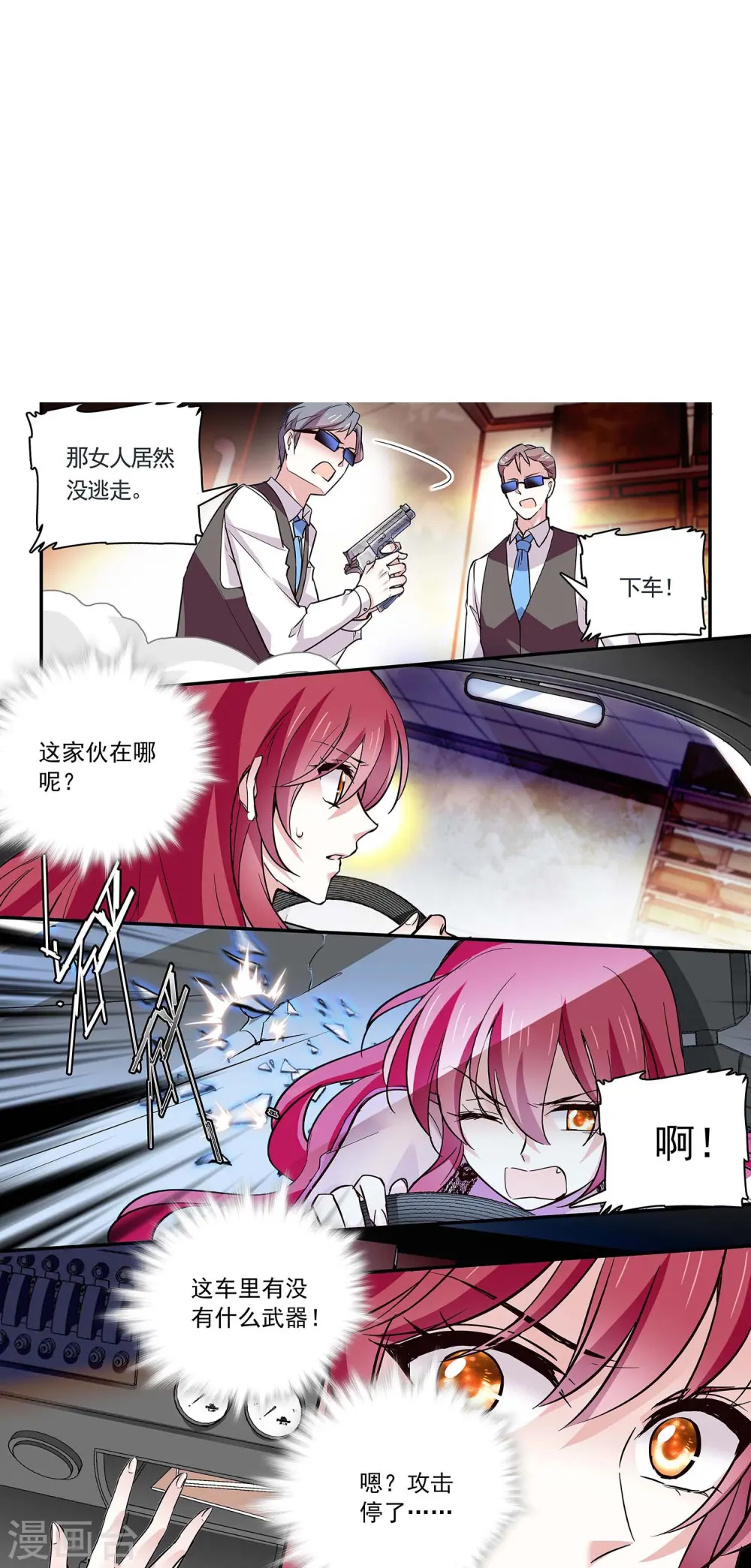 第53话 致命威胁 第16页
