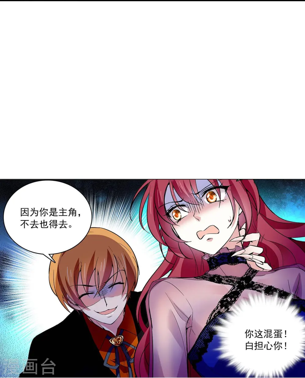 第53话 致命威胁 第21页