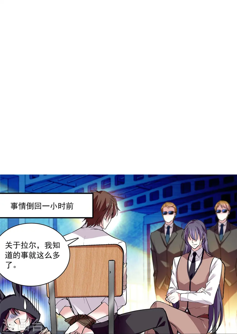 第53话 致命威胁 第22页