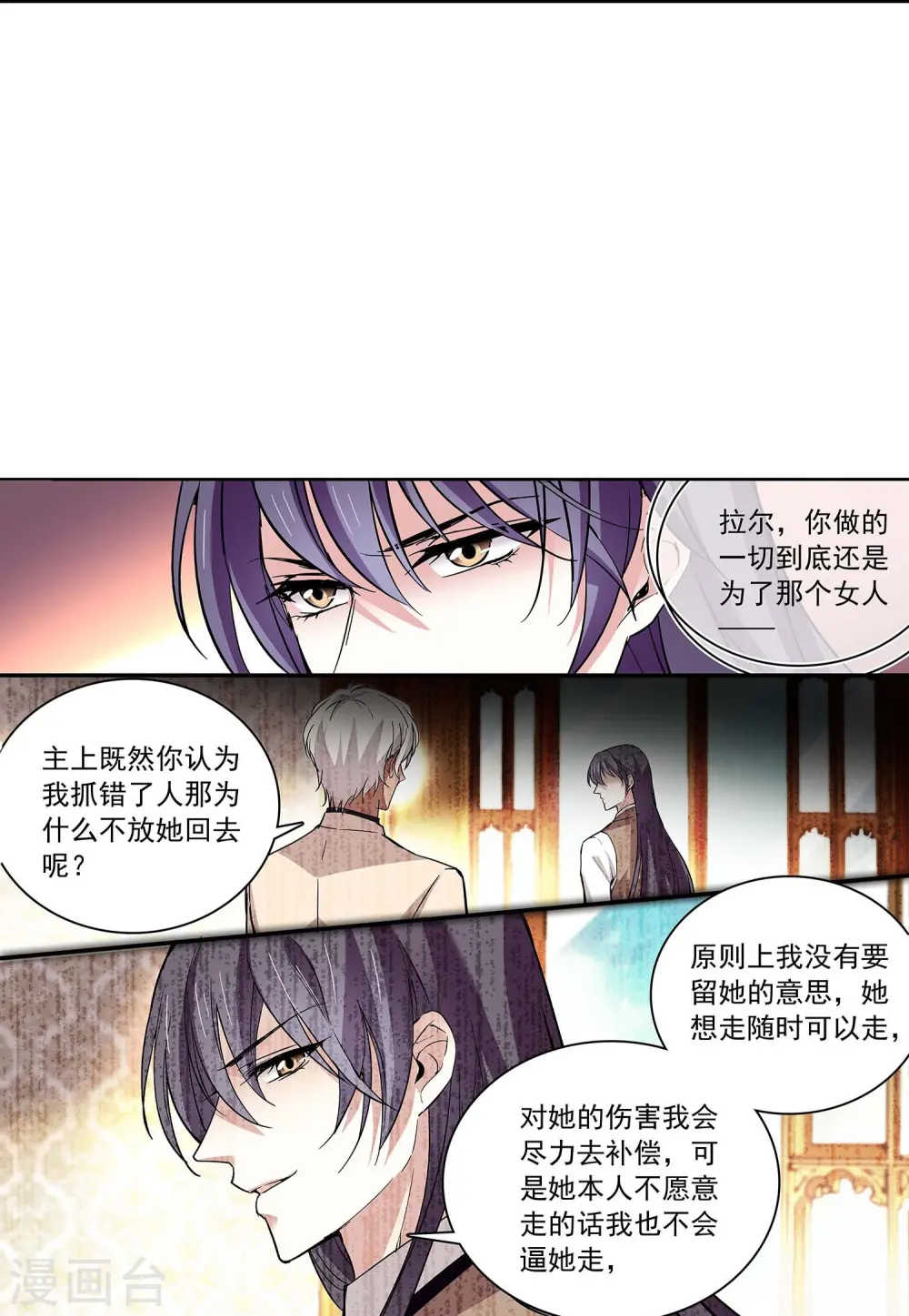 第53话 致命威胁 第23页