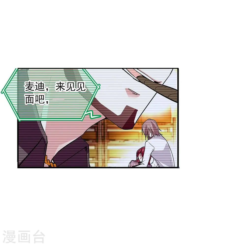 第53话 致命威胁 第27页