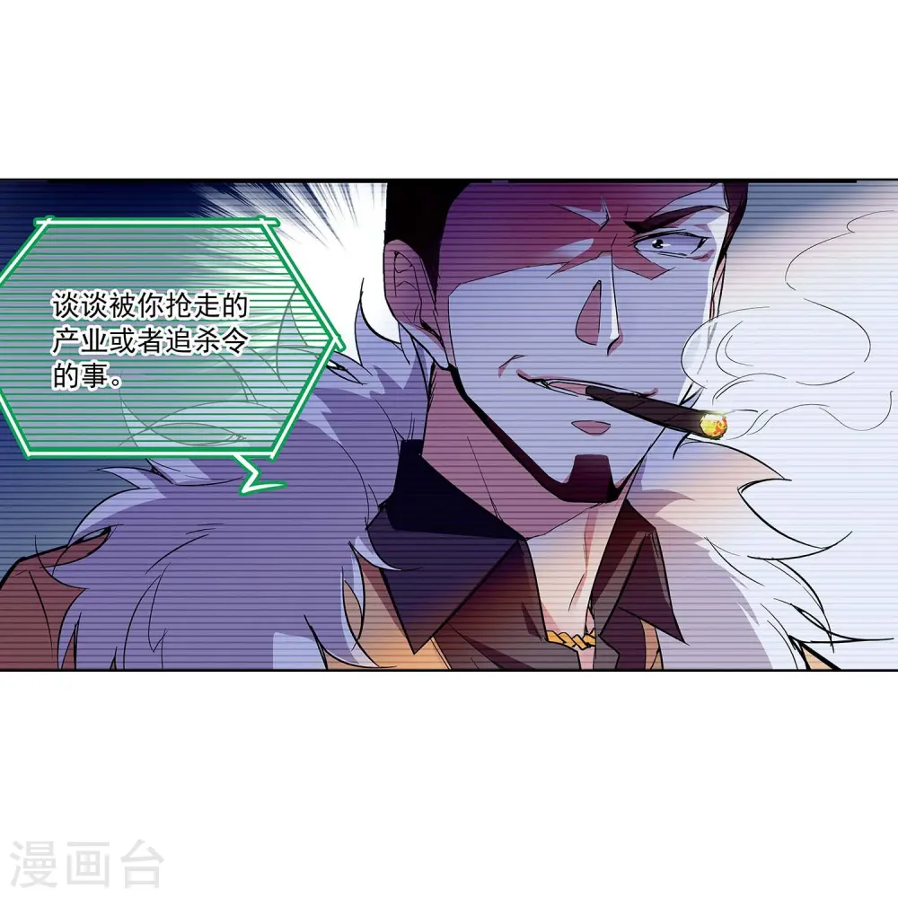 第53话 致命威胁 第28页