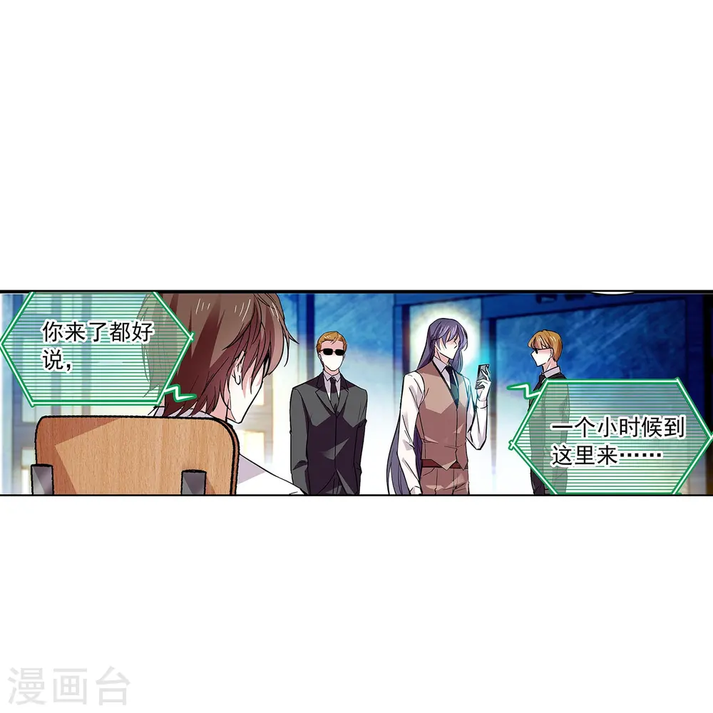 第53话 致命威胁 第30页