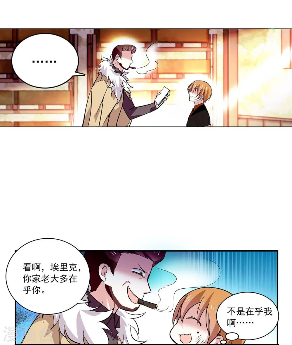 第53话 致命威胁 第31页