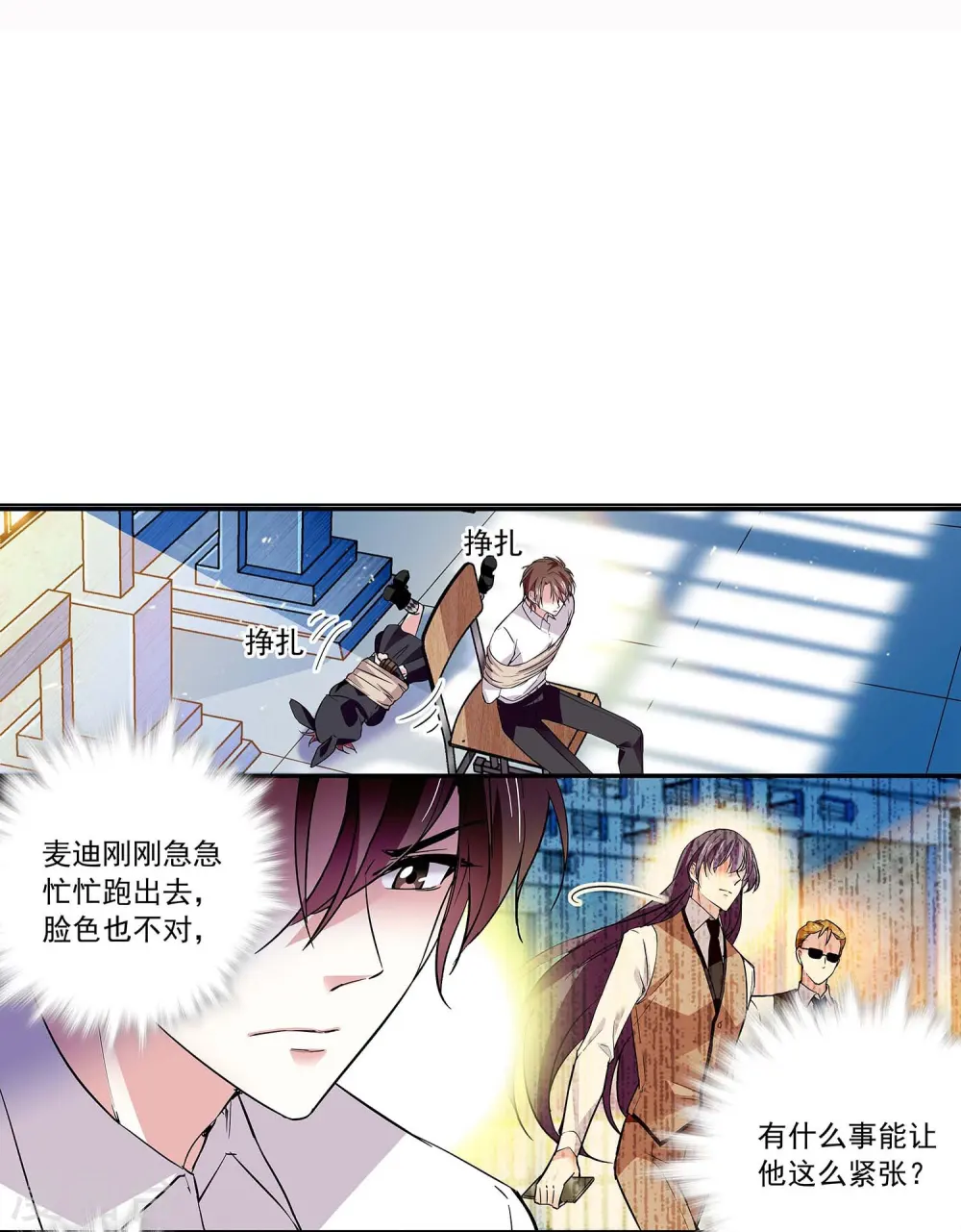 第53话 致命威胁 第32页