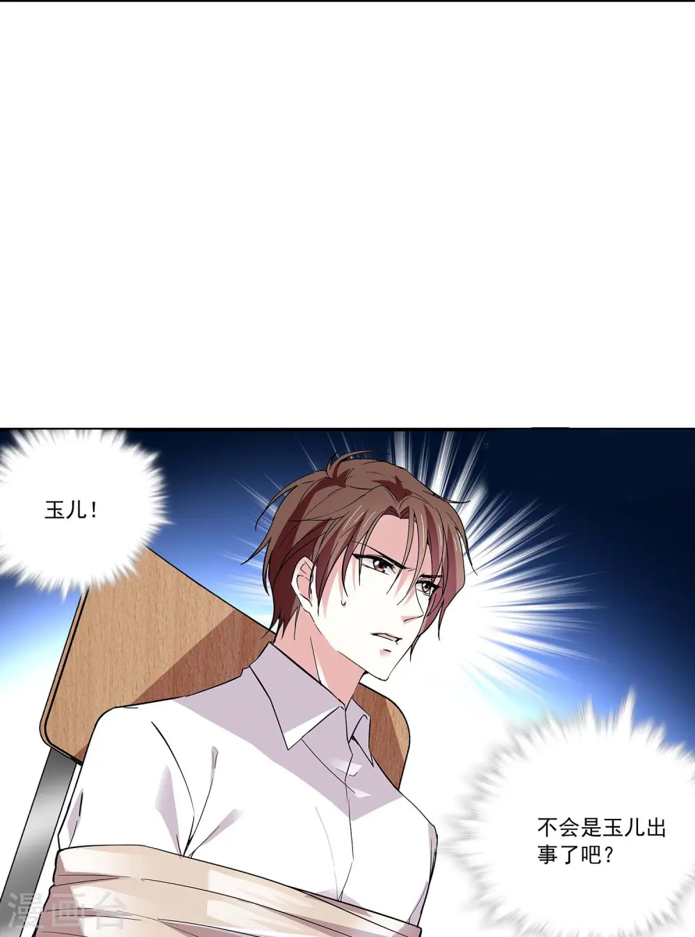 第53话 致命威胁 第33页