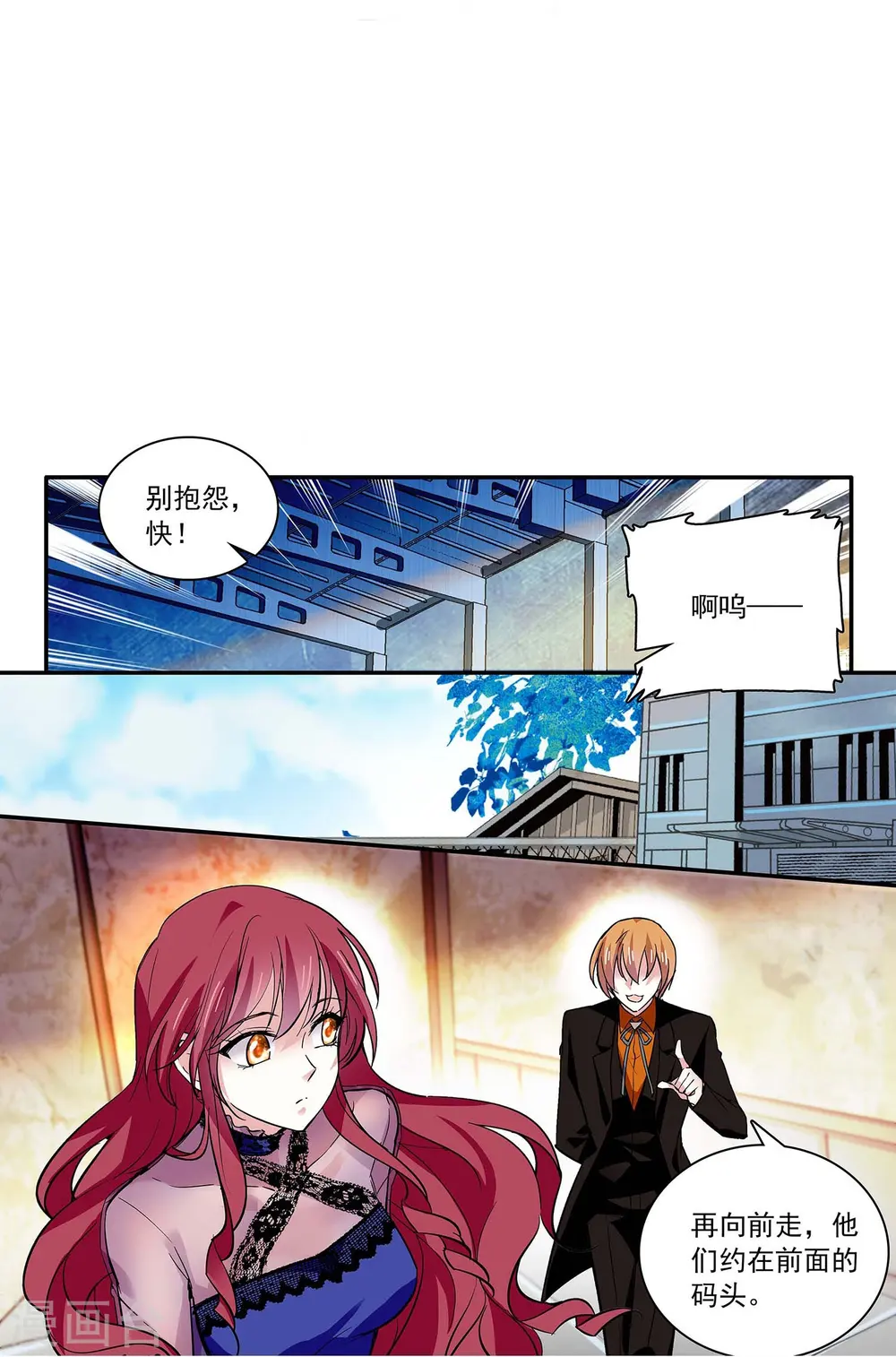 第53话 致命威胁 第35页