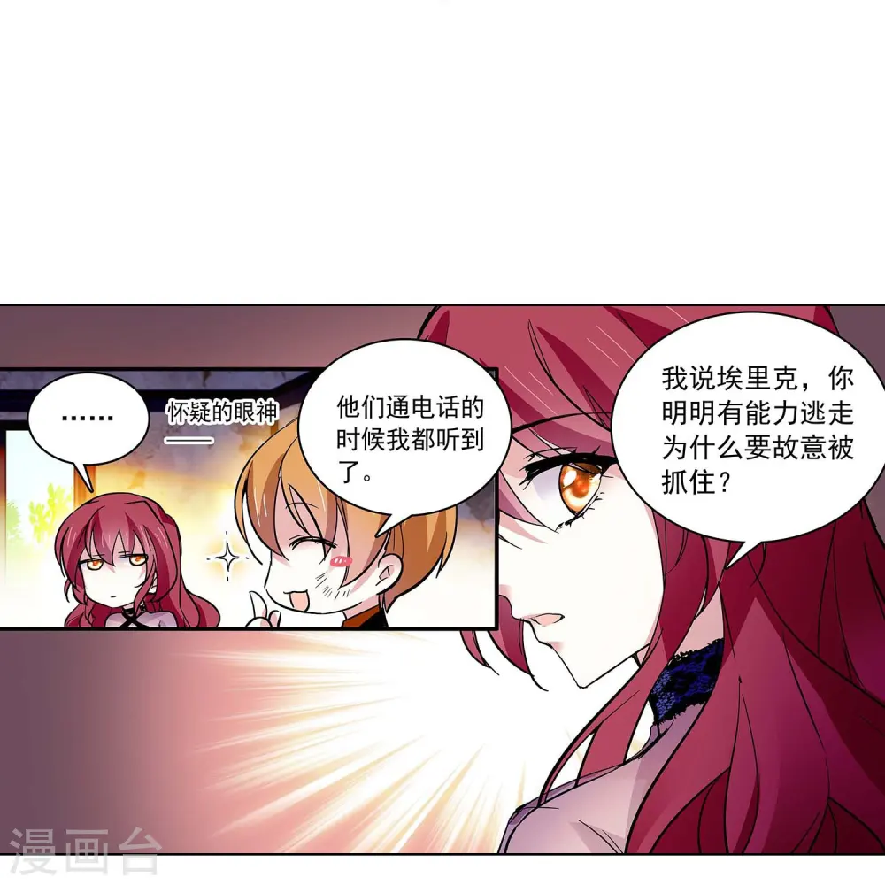第53话 致命威胁 第36页