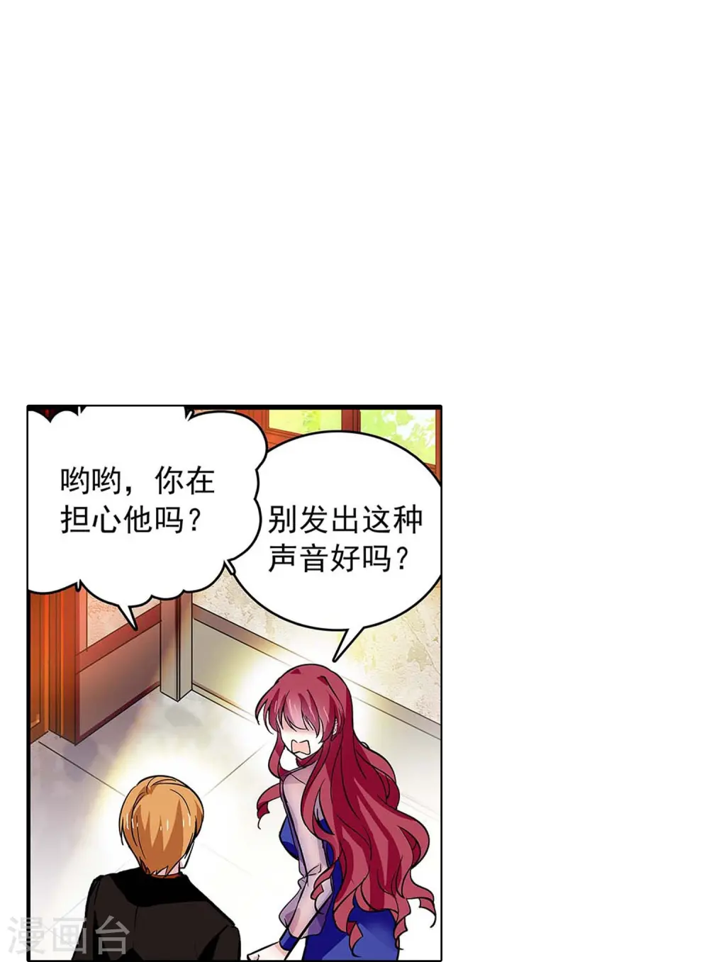 第53话 致命威胁 第39页