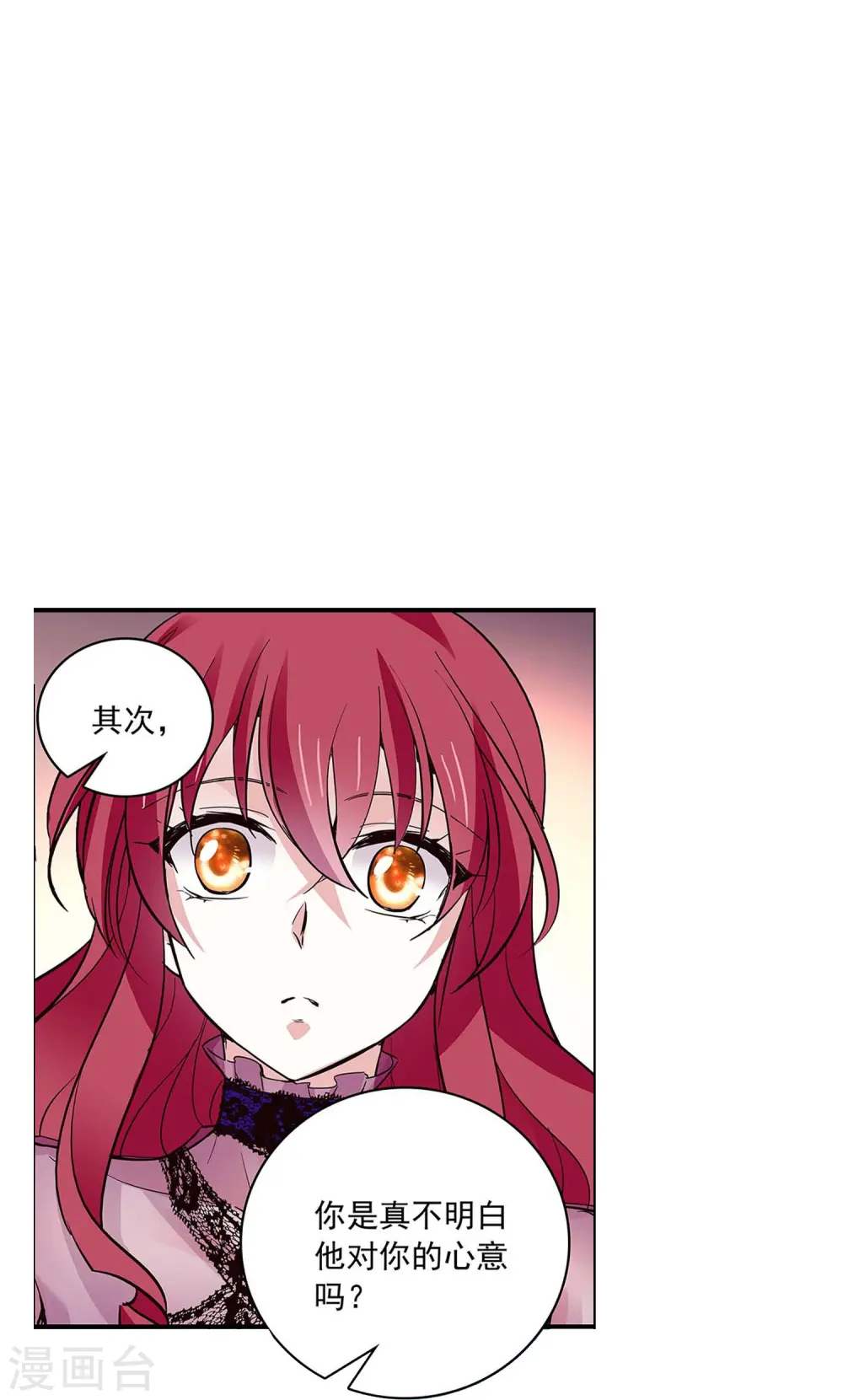 第53话 致命威胁 第41页