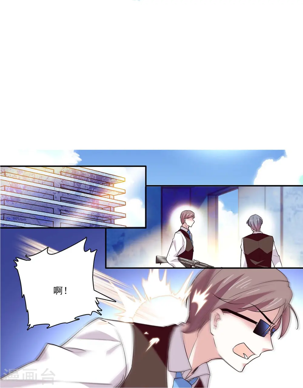 第53话 致命威胁 第42页