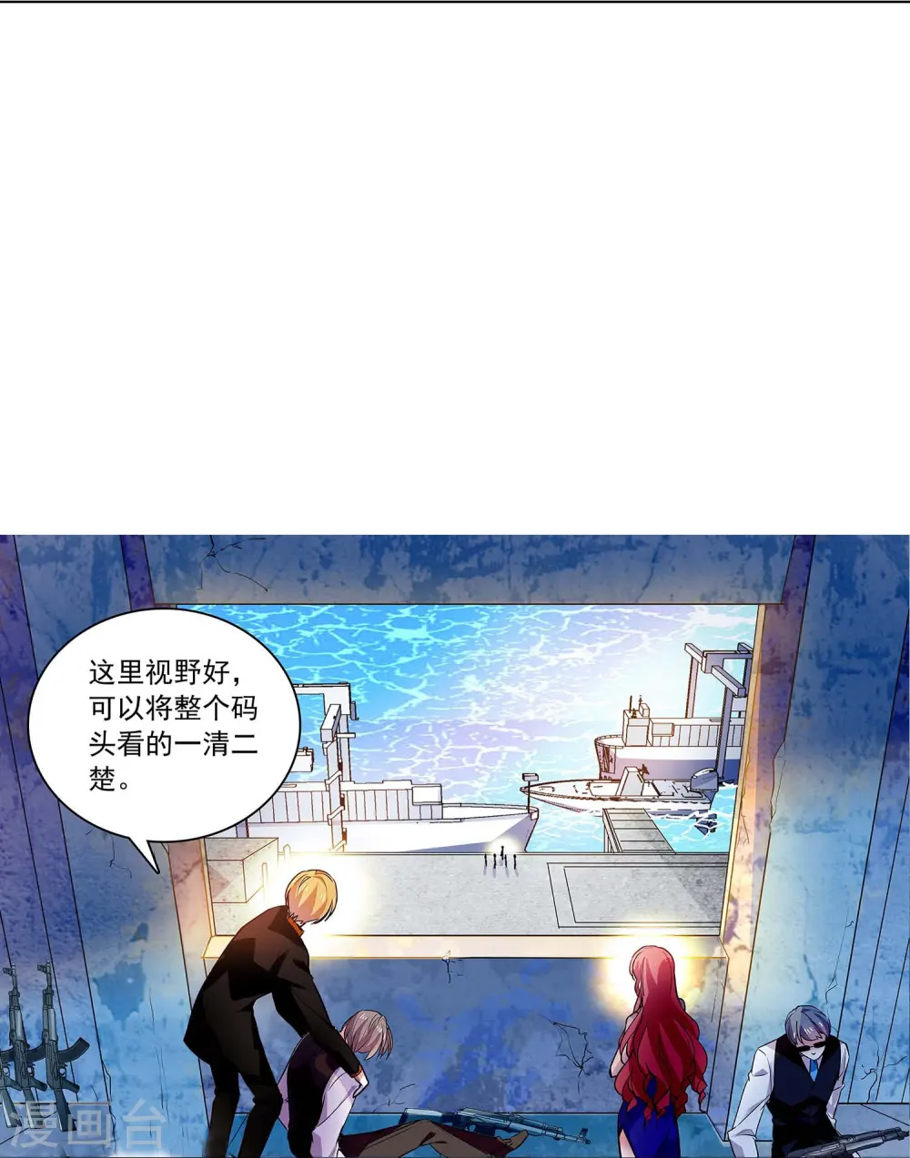 第53话 致命威胁 第43页
