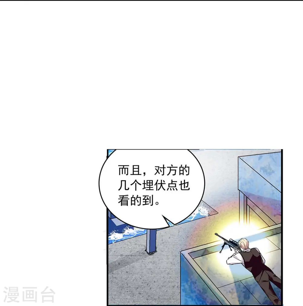 第53话 致命威胁 第44页