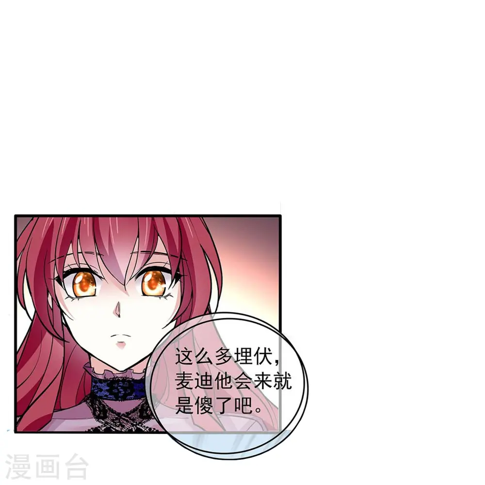 第53话 致命威胁 第45页