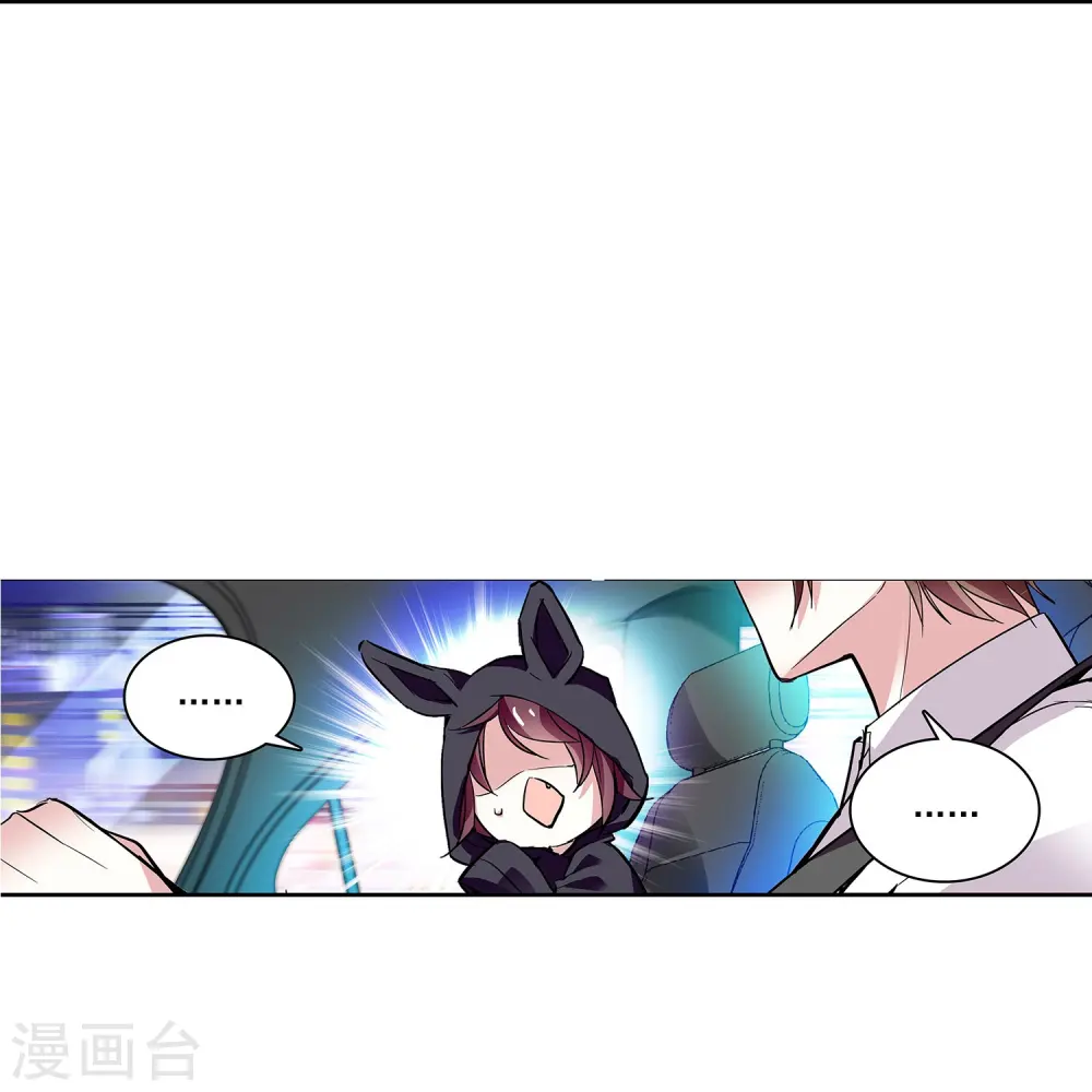 第50话 画面太劲爆我不敢看 第31页