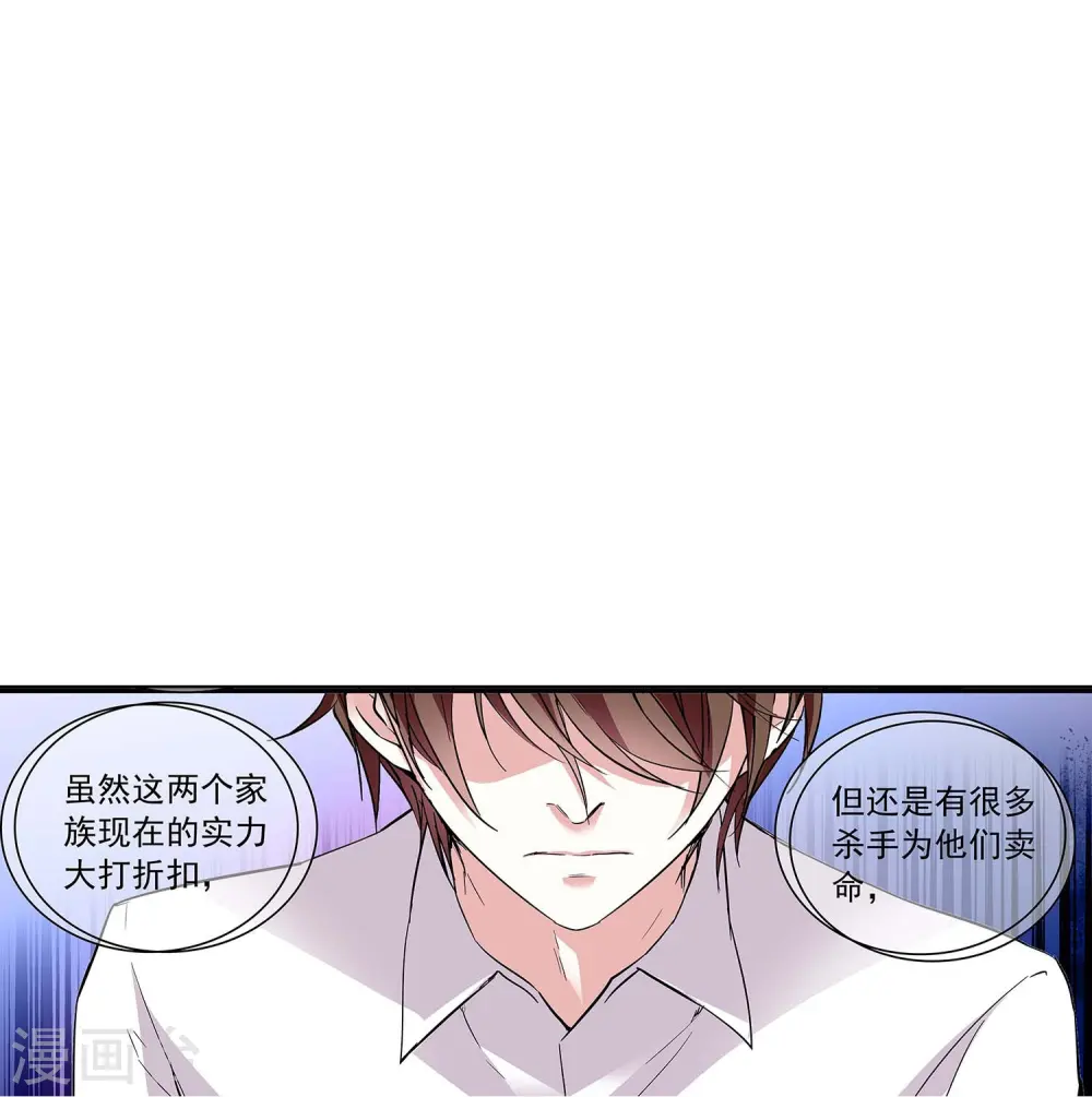 第49话 争风吃醋 第29页