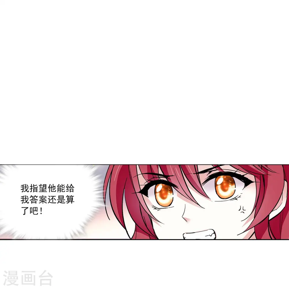 第47话 爱疯了 第28页