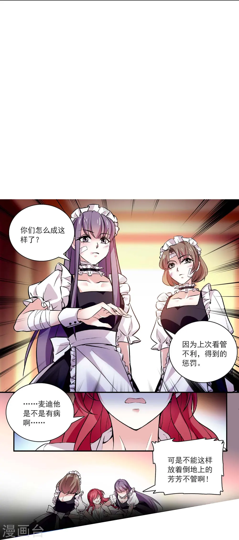 第46话 乖乖就范 第13页