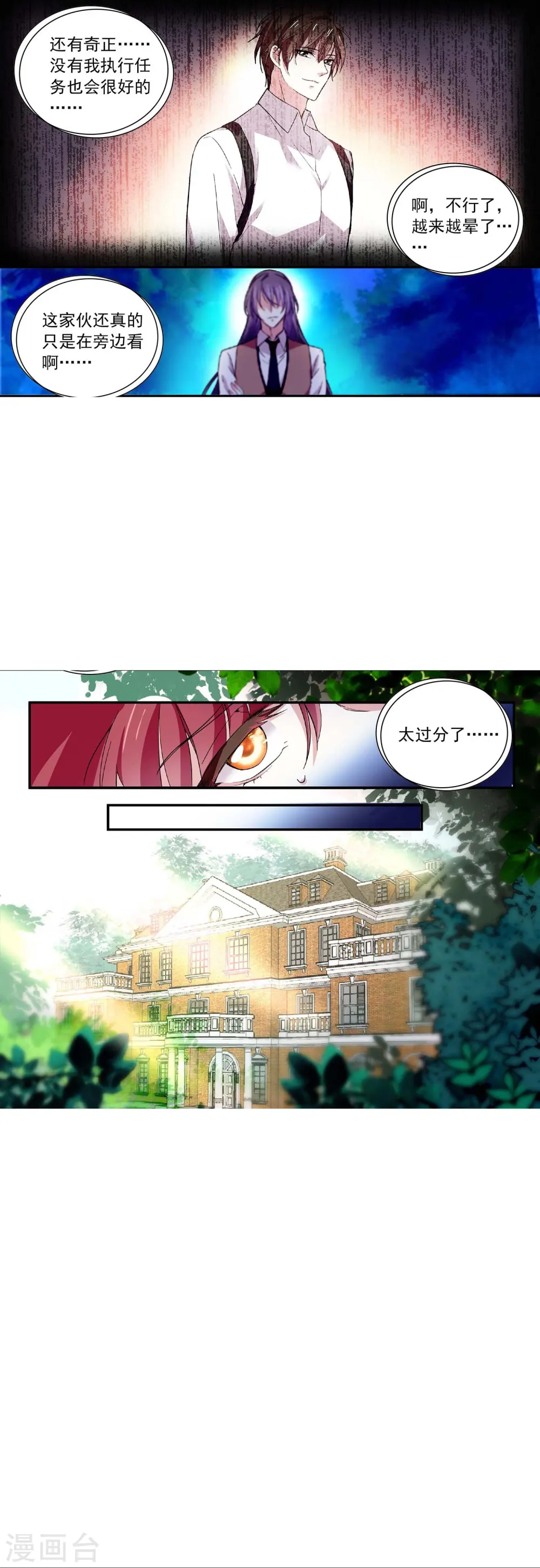 第45话 扯平？不存在的！ 第19页
