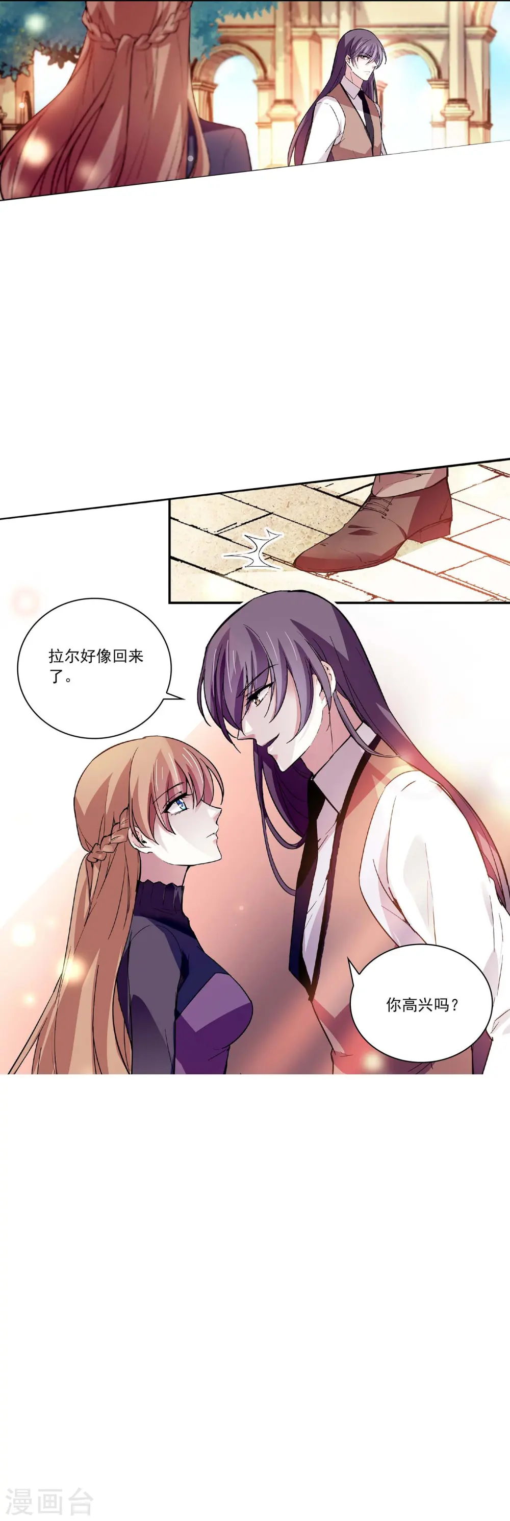 第45话 扯平？不存在的！ 第28页