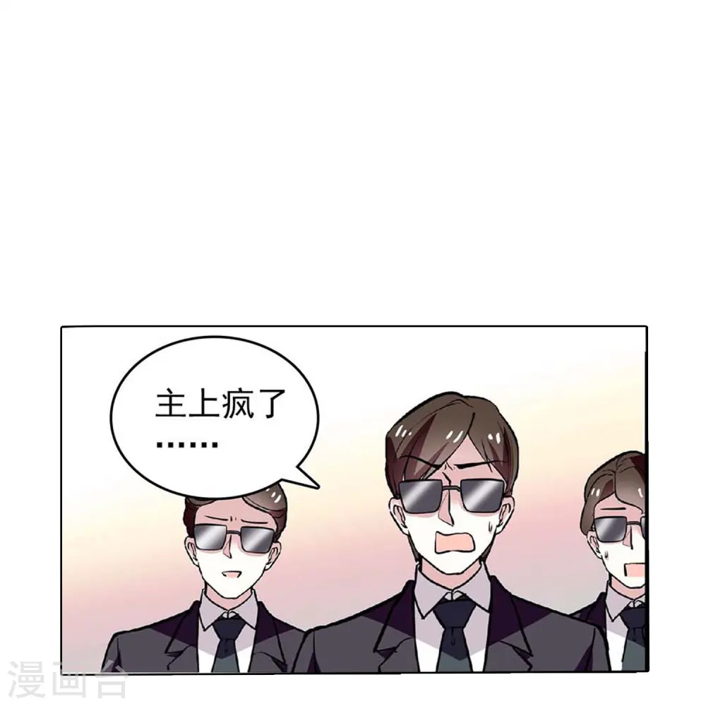 第44话 过火 第19页