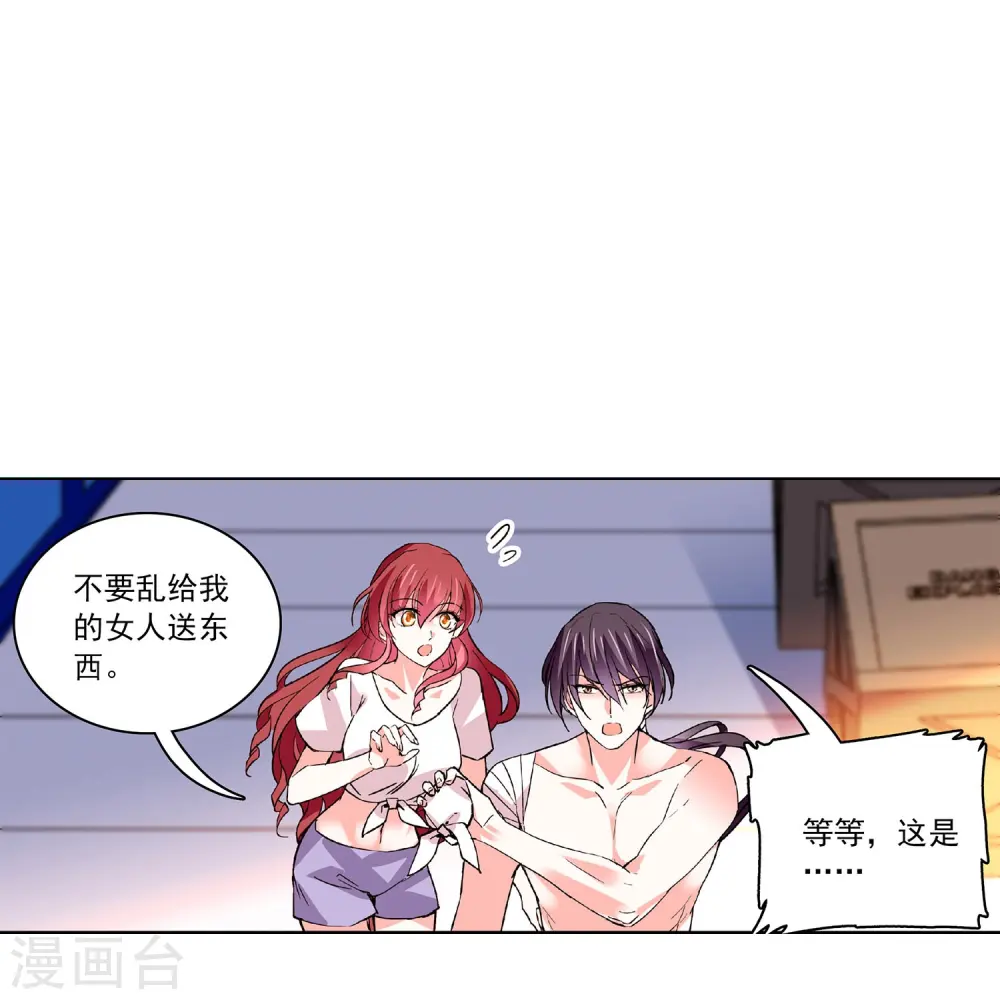 第38话 主动 第27页