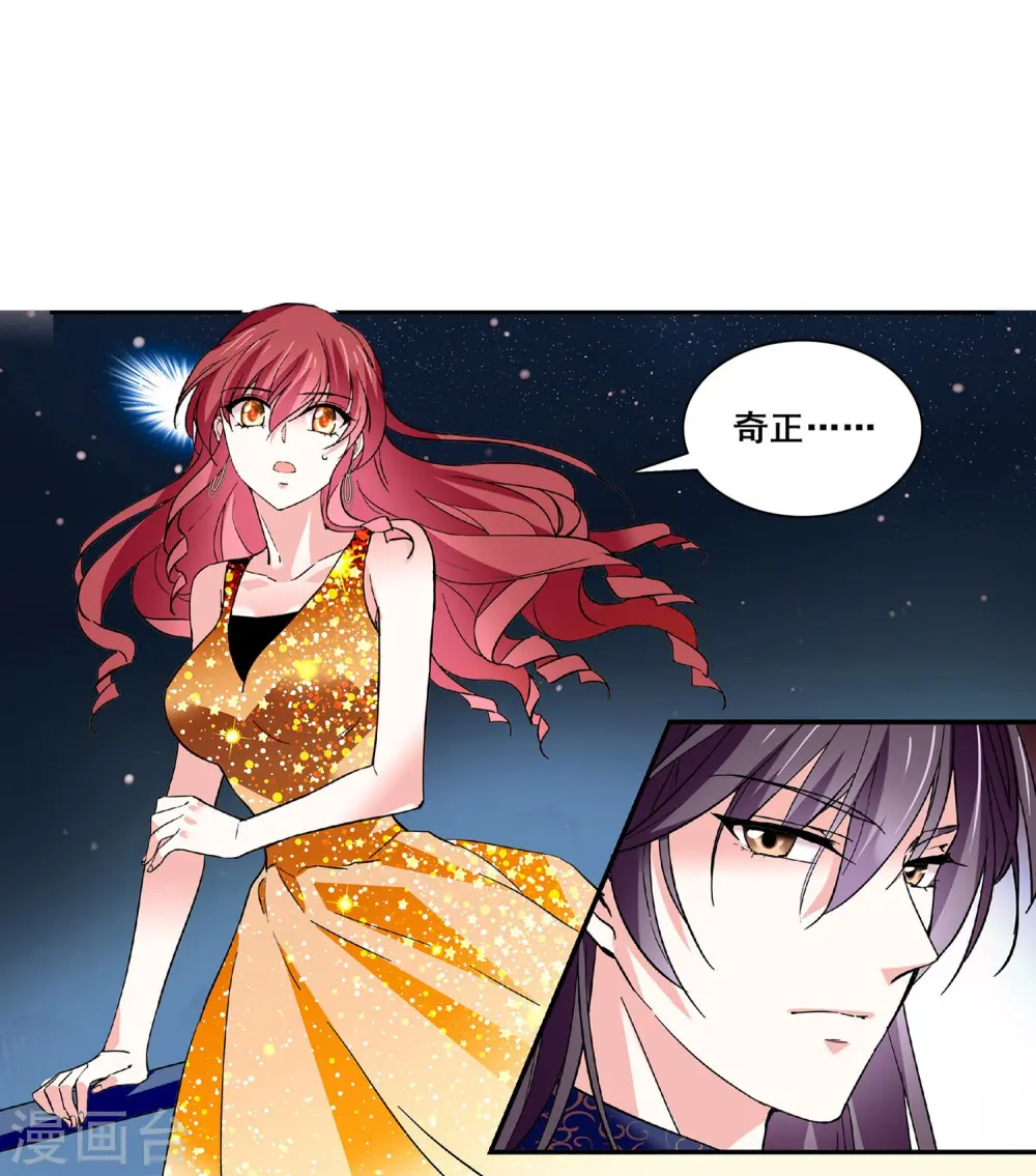 第35话 情敌交手 第15页