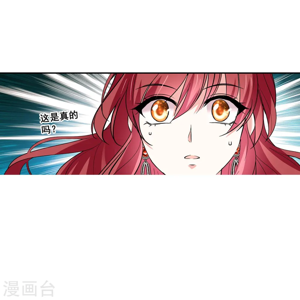 第34话 判若两人 第3页