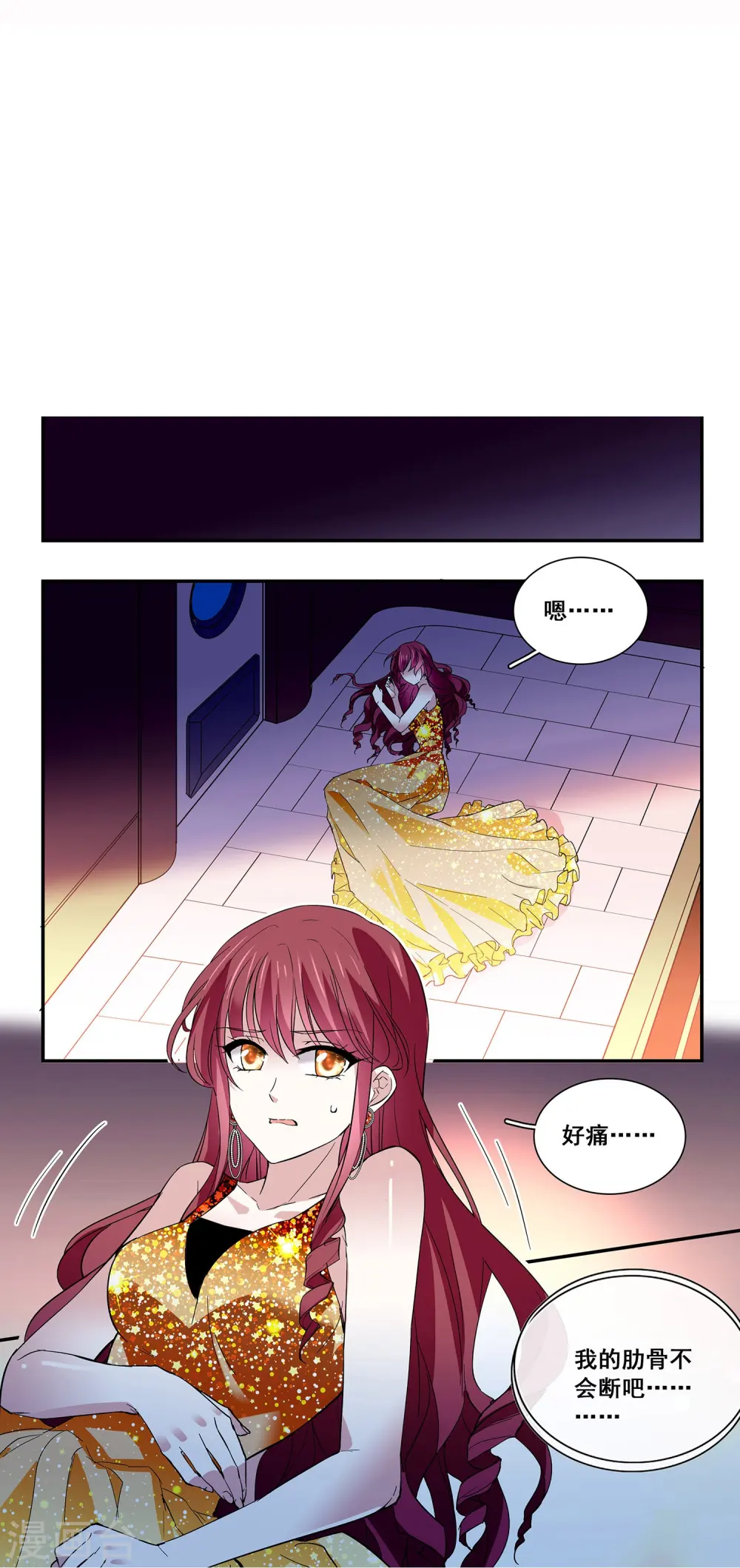 第31话 绝不放手 第21页