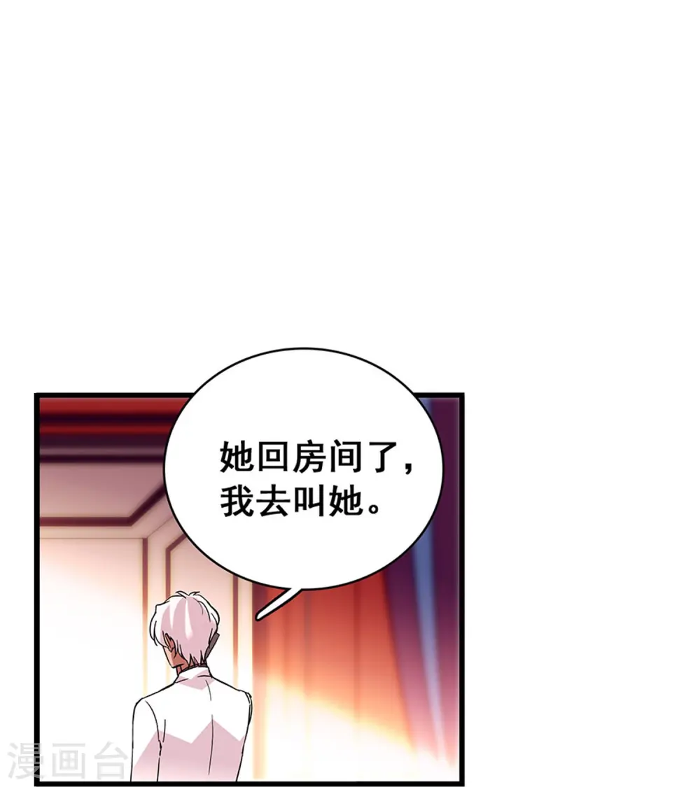 第30话 栽赃陷害 第18页