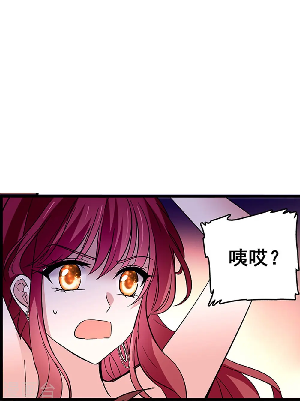 第29话 这个女人不好惹 第4页