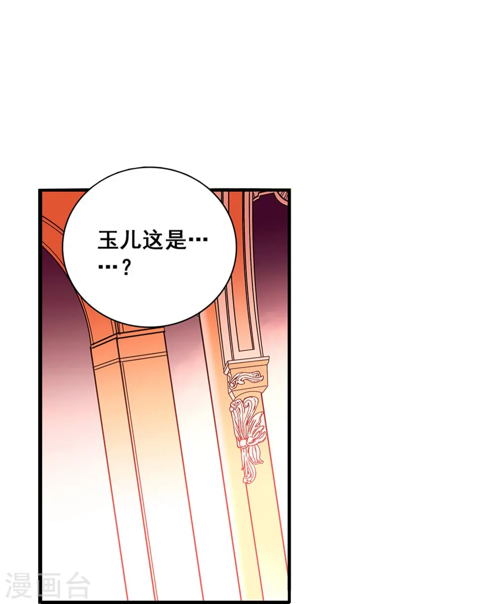 第23话 会咬人的小老虎 第9页