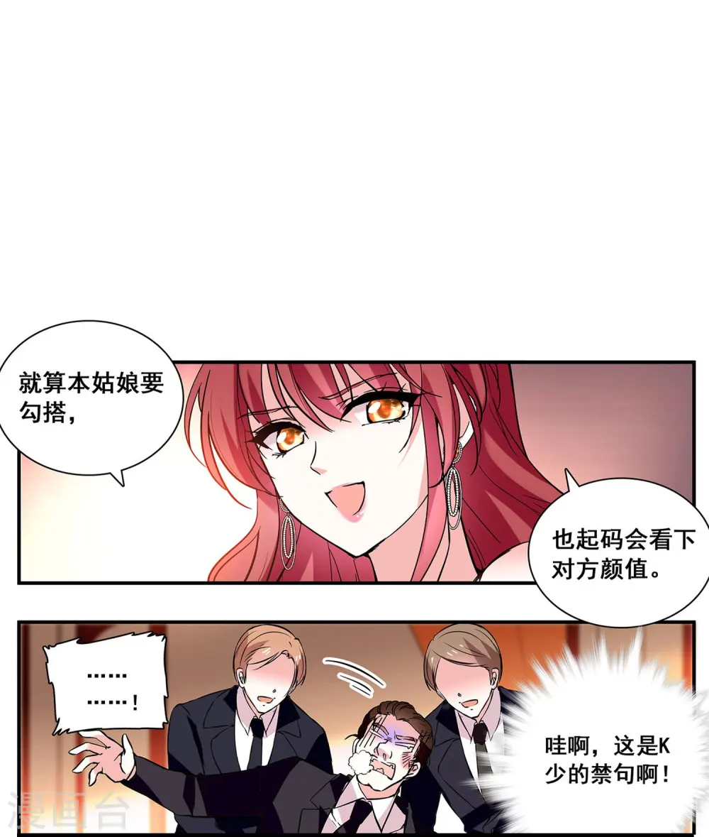 第23话 会咬人的小老虎 第33页