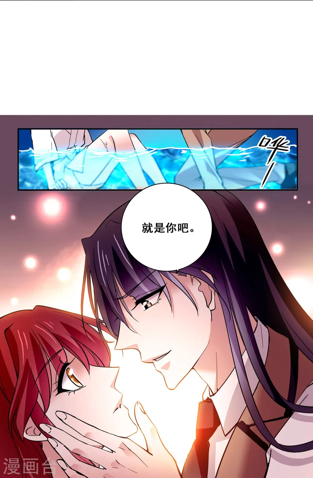 第22话 你的强吻我奉还 第14页