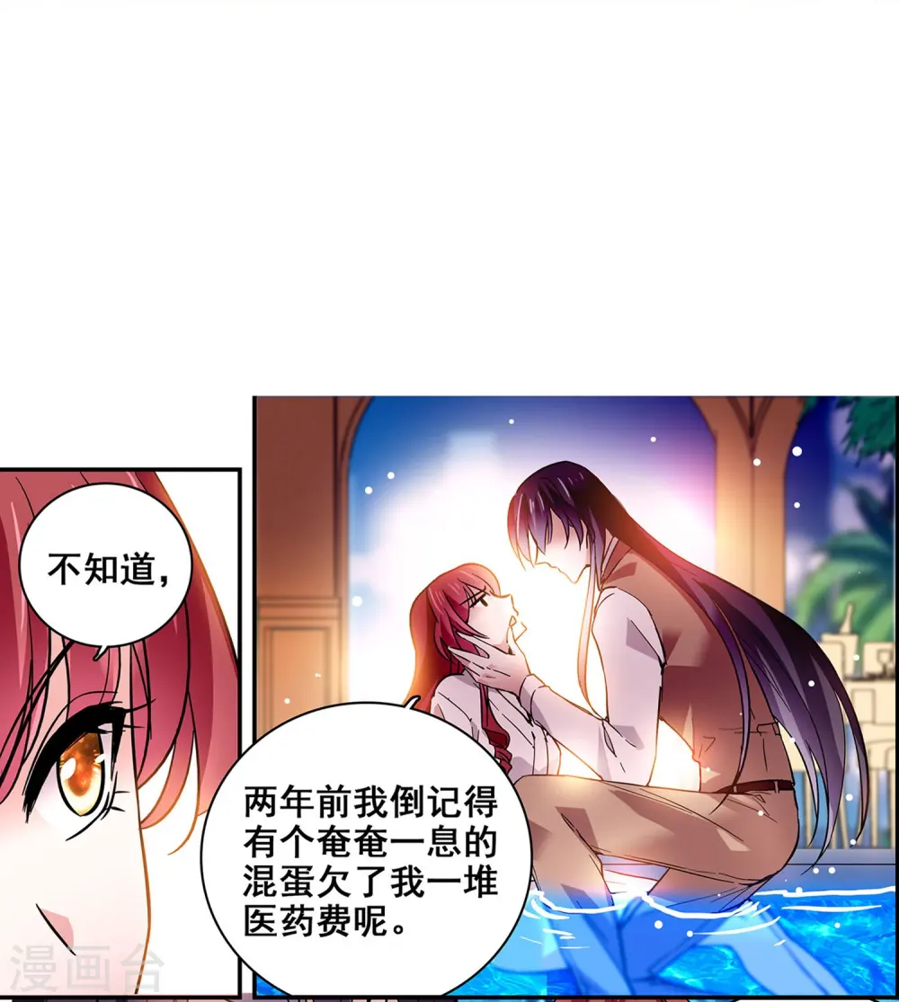 第22话 你的强吻我奉还 第15页
