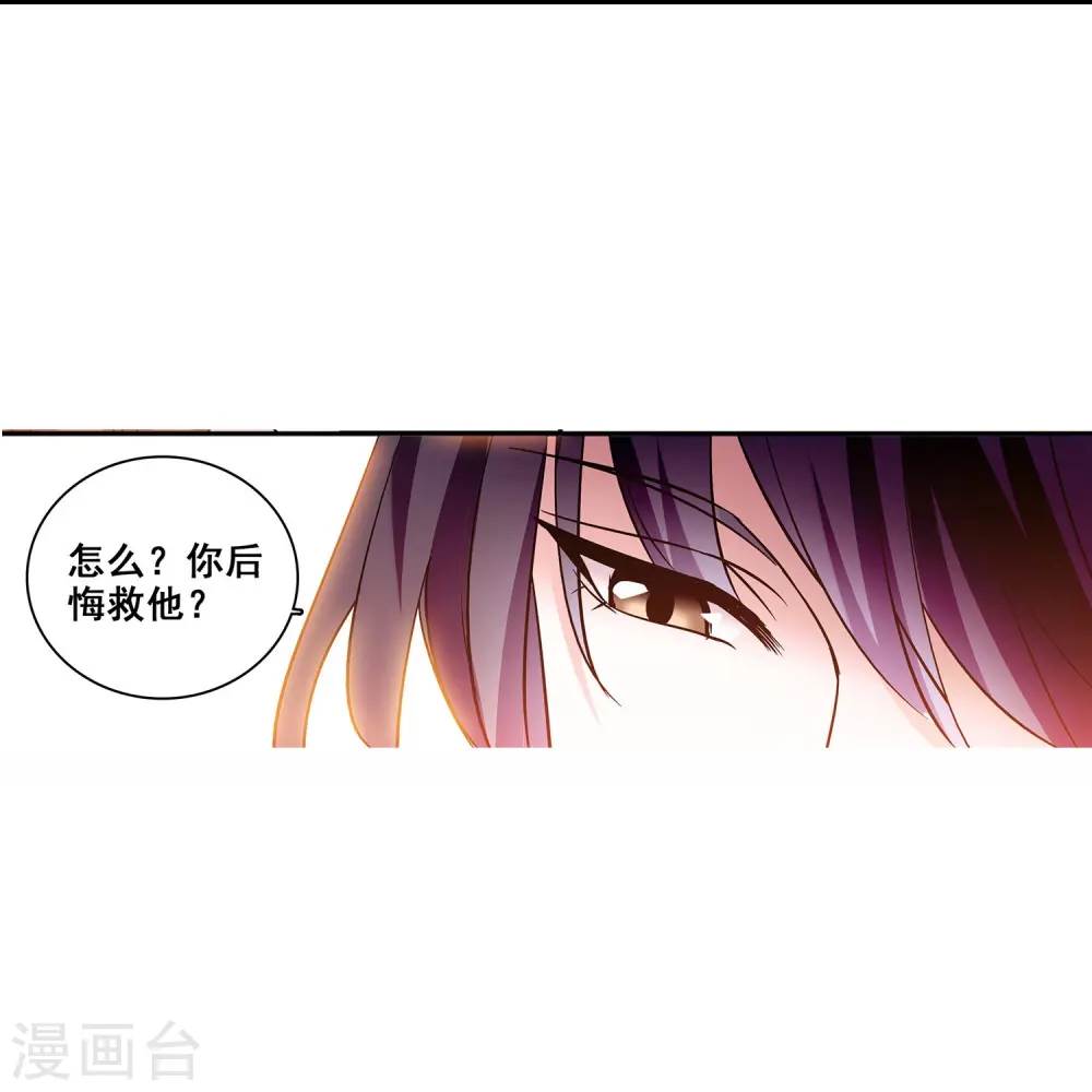 第22话 你的强吻我奉还 第18页