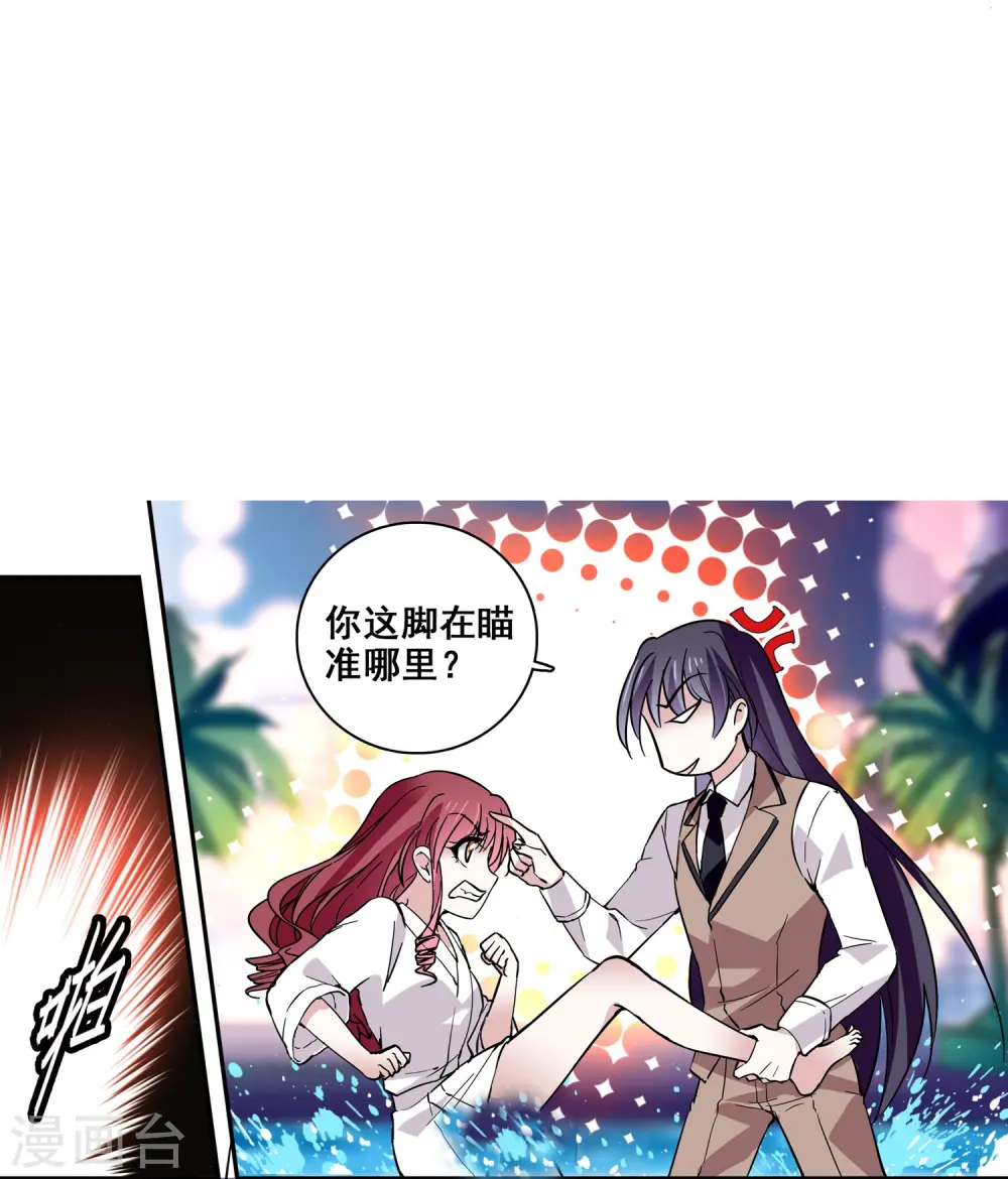 第22话 你的强吻我奉还 第26页