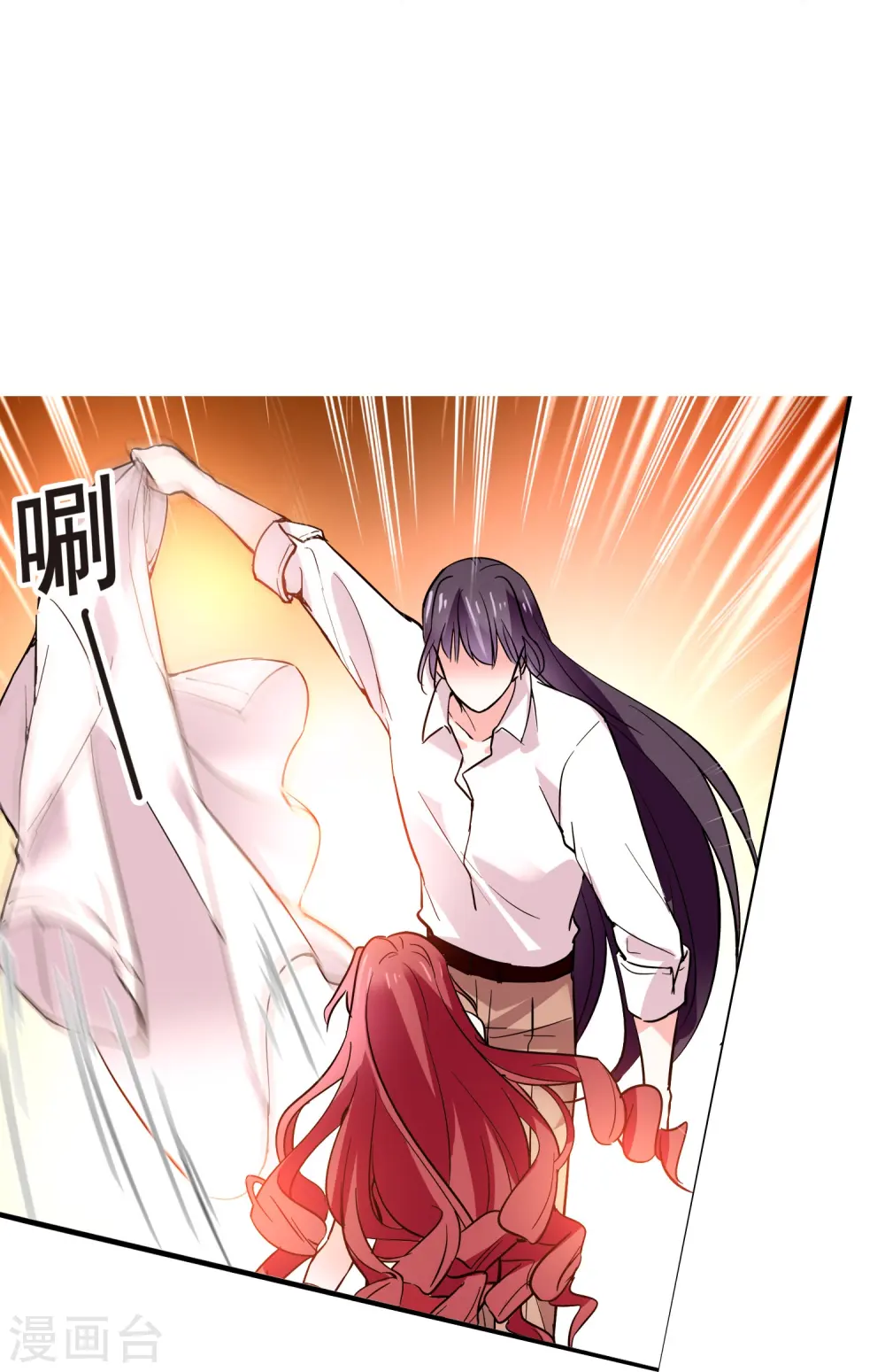 第19话 得寸进尺 第23页
