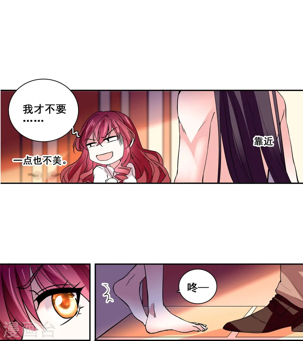 第19话 得寸进尺 第26页