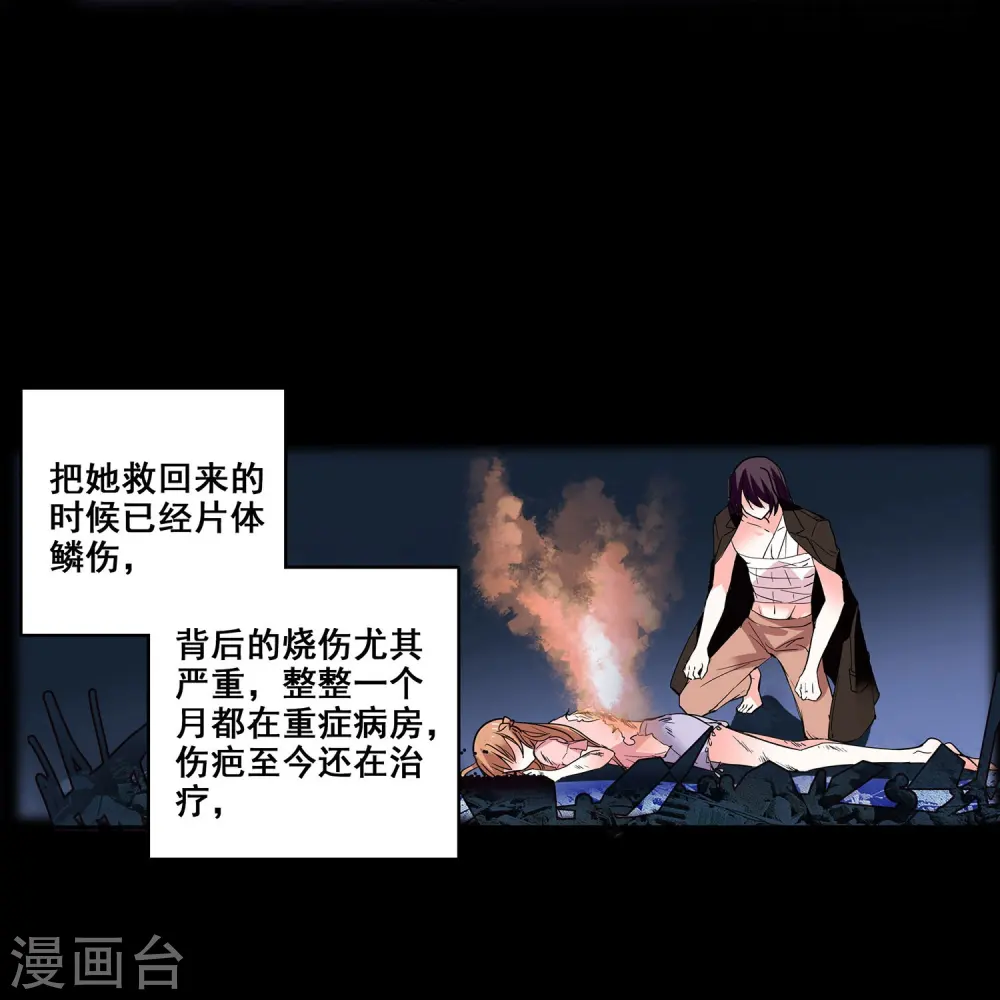 第20话 闺蜜情深 第30页