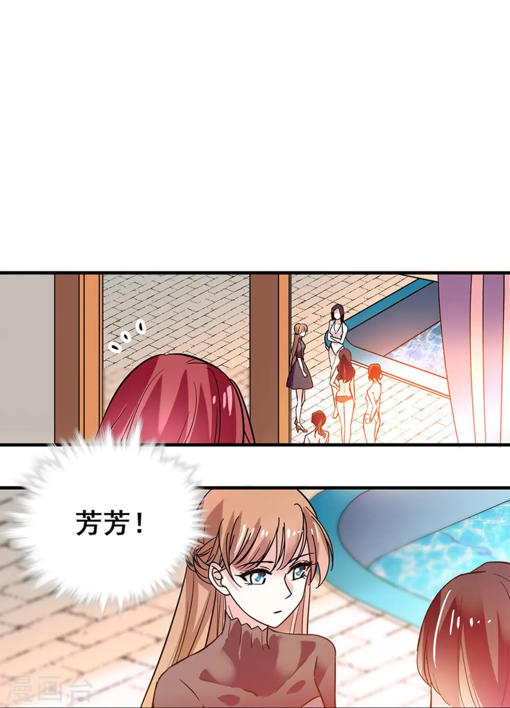 第17话 大人的独宠 第22页