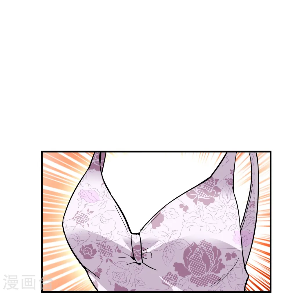 第17话 大人的独宠 第30页