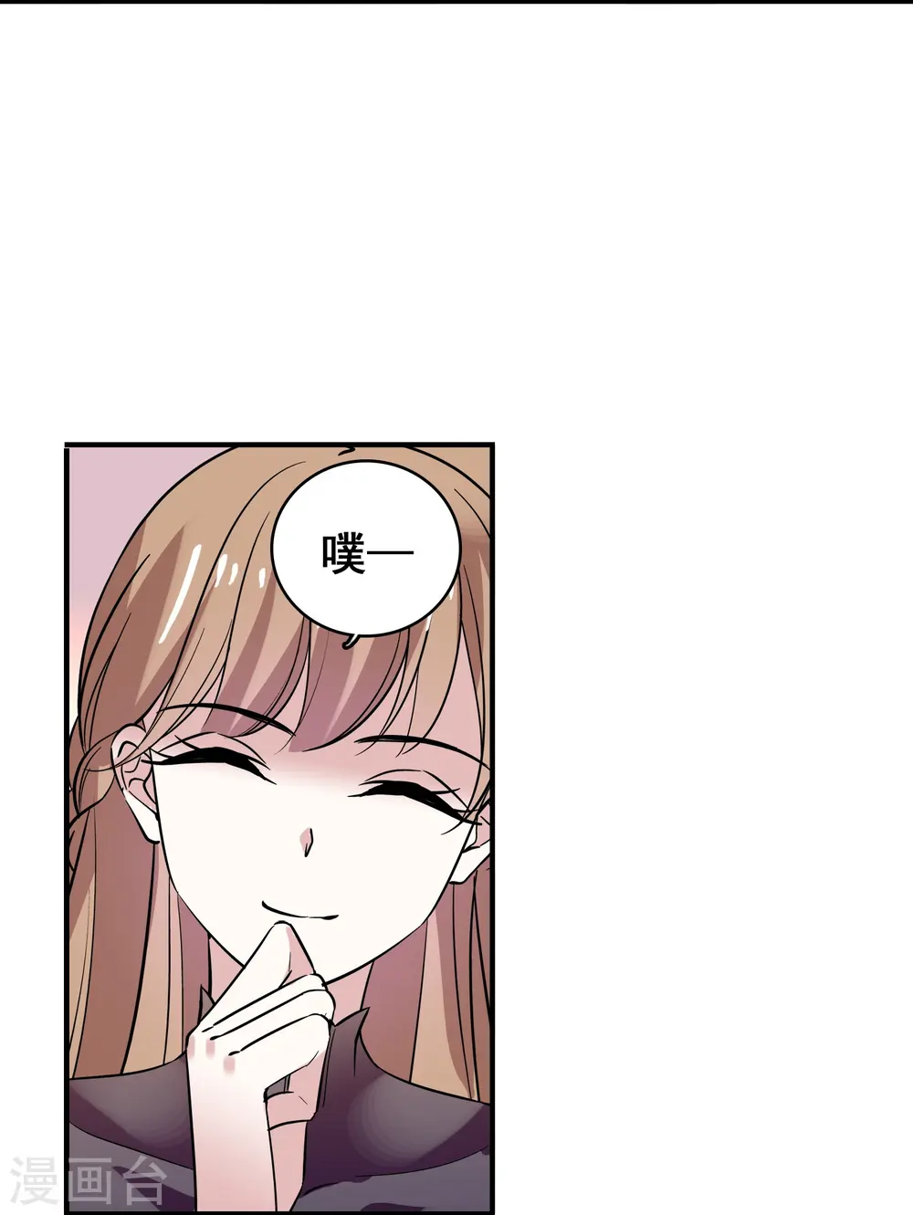 第17话 大人的独宠 第32页