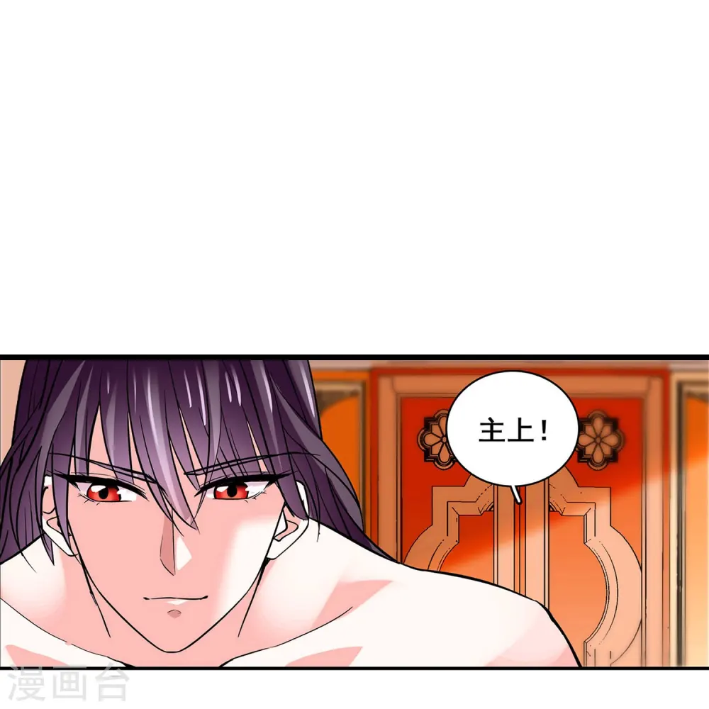 第16话 待宰的羔羊 第12页