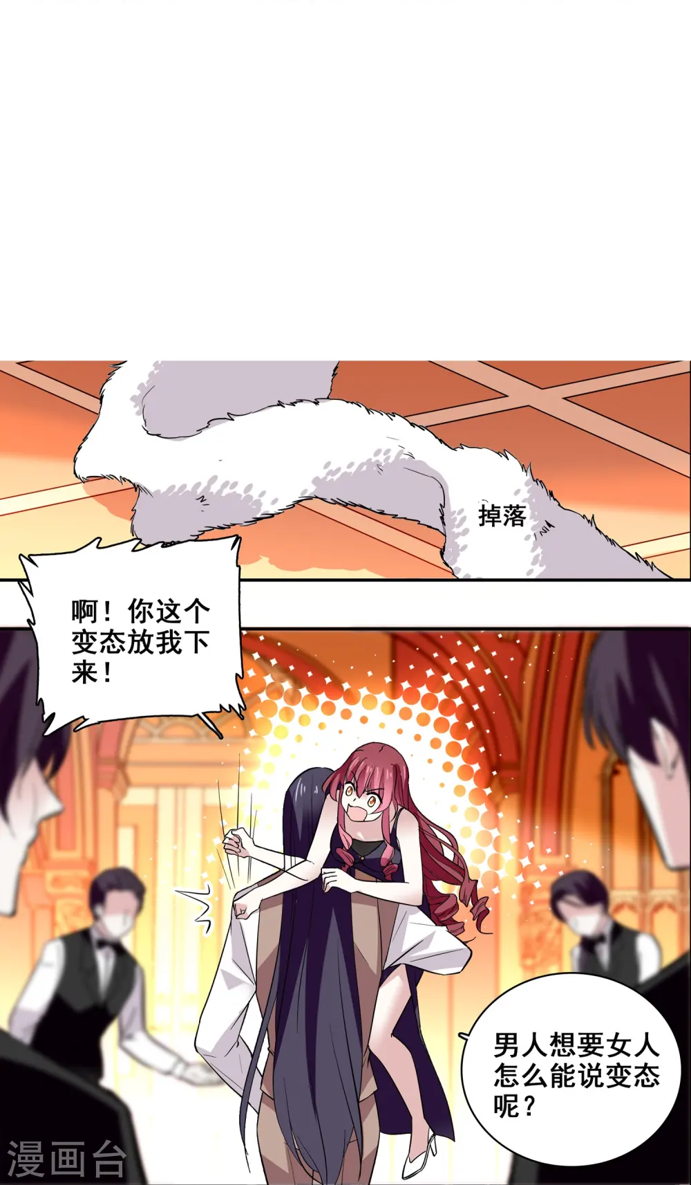 第15话 束手就擒 第6页