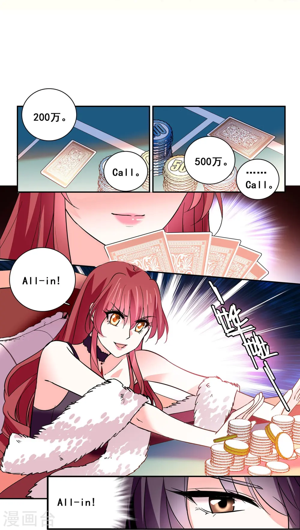 第13话 奉陪到底 第35页